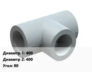 Тройник ПЭ-полиэтилен 400х400 Угол:90
